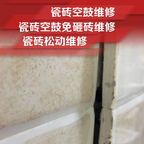 桐梓瓷砖空鼓维修公司分享瓷砖胶薄贴法的具体操作步骤